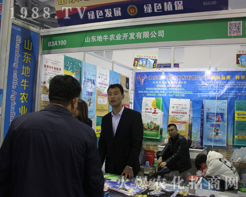 山東地牛農(nóng)業(yè)盛裝參加第33屆中國(guó)植保雙交會(huì)