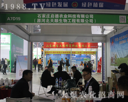 石家莊啟德在2017南昌植保雙交會上華麗轉(zhuǎn)身