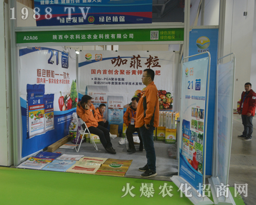 ���r(n��ng)���_(d��)��2017ȫ��(gu��)ֲ����(hu��)�U(ku��)��Ʒ��Ӱ���