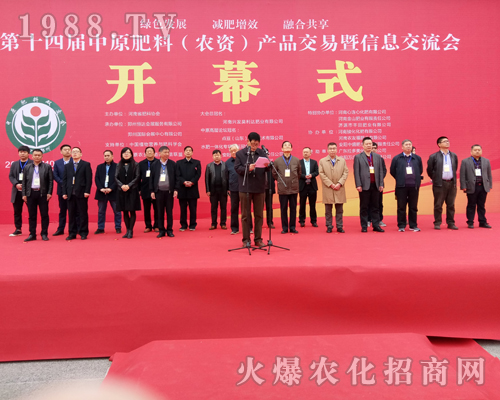 2017鄭州中原肥料會(huì)今日盛大開幕！