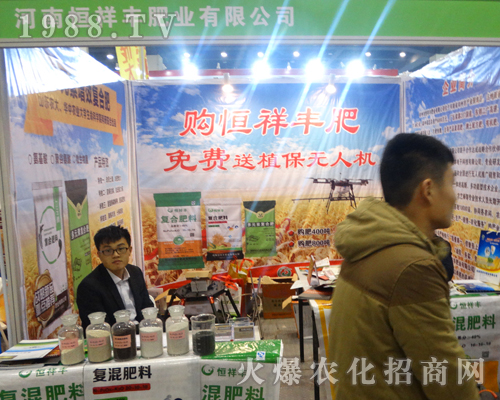 恒祥豐肥業(yè)亮相2017河南中原肥料會