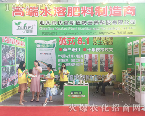 ���^�Ѓ�(y��u)��˹ֲ��I(y��ng)�B(y��ng)�Ƽ�չʾ��2017�����r(n��ng)�Y��(hu��)��