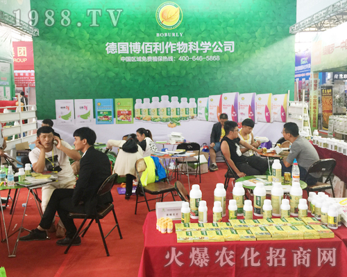 德國博佰利作物科學(xué)公司出席2017西南農(nóng)資博覽會