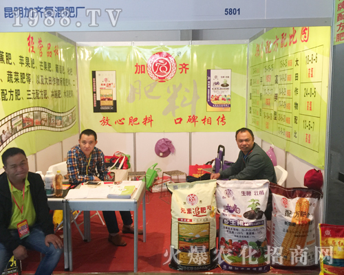 加齊在第十四屆昆明農(nóng)博覽會(huì)招商