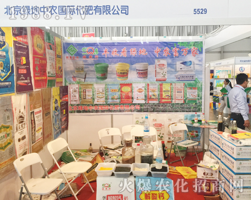 北京綠地中農(nóng)在2017昆明農(nóng)資會(huì)上大展身手