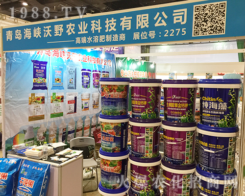 青島海峽沃野參展2018南方農(nóng)資會(huì)