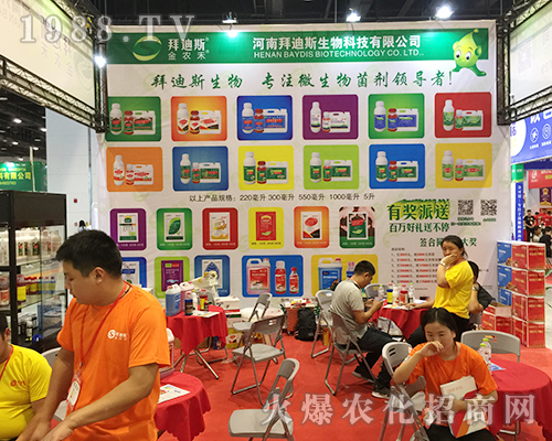 河南拜迪斯在第十六屆南寧農(nóng)資會瘋狂大讓利