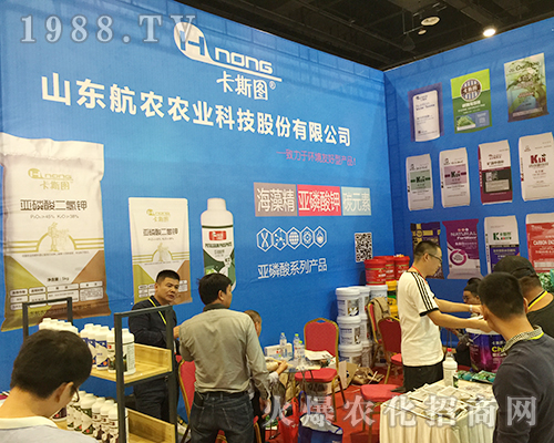 山東航農農業(yè)科在第十六屆南方農資會上大展拳腳