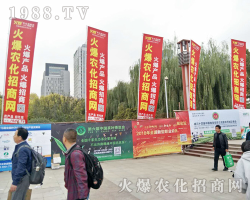 2018山東植保雙交會(huì)里，火爆農(nóng)化網(wǎng)全力做好招商工作