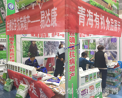 2018山東植保交易會上易達(dá)康技驚四座