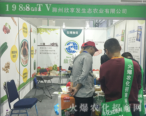 �����l(f��)���B(t��i)�r(n��ng)�I(y��)��2018ɽ�|ֲ�����ו�(hu��)��¶�^��