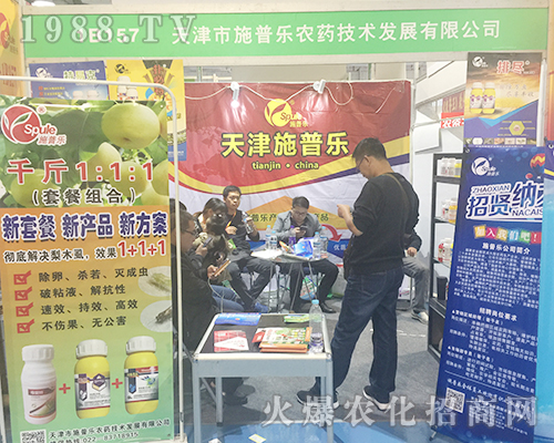 天津市施普樂火爆參展2018濟(jì)南植保雙交會(huì)