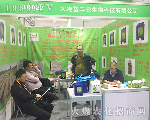 大連益豐農(nóng)在第24屆濟(jì)南植保交易會備受關(guān)注