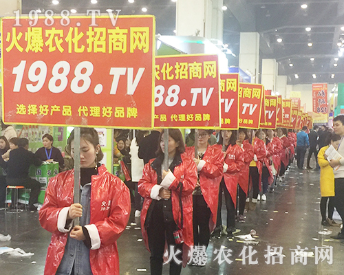     相約鄭州農(nóng)藥會，火爆農(nóng)化網(wǎng)展現(xiàn)火爆人光輝！