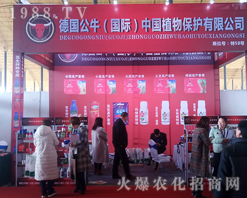 德國(guó)公牛在第29屆河北植保雙交會(huì)獨(dú)占鰲頭