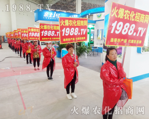     20182018年中原肥料會上，火爆農(nóng)化戰(zhàn)士不怕挑戰(zhàn)，全力以赴做到！