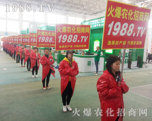     2018年中原肥料會(huì)，火爆農(nóng)化招商網(wǎng)全力以赴！