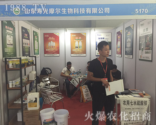 摩爾生物在2018第15屆西南農(nóng)資會招商成功