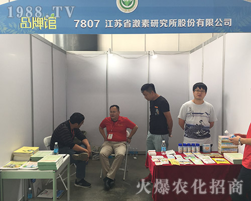 第十五屆西南農資博覽會