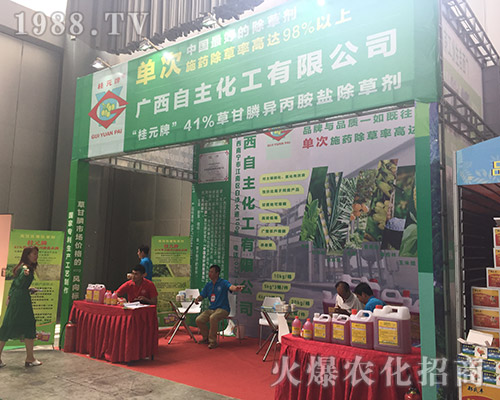 2018昆明農(nóng)資博覽會(huì)上自主化工展位前咨詢?nèi)藛T不斷