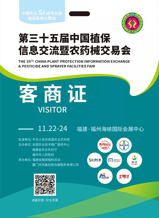 2019���35��ȫ��ֲ������ο������