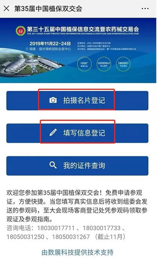 2019���35��ȫ��ֲ������ο������