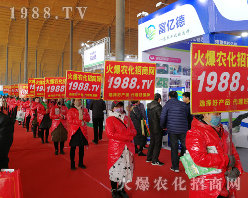     火爆農(nóng)化網(wǎng)精英用火熱的激情點燃2019第30屆河北植保會的氣氛！