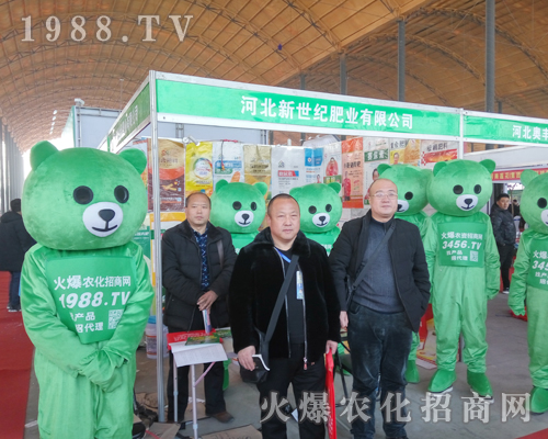     2019河北植保會火爆小熊“爆爆”受人歡迎