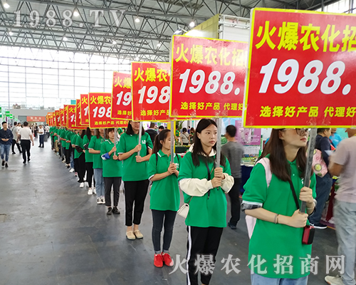 2019第16屆昆明農(nóng)資會上農(nóng)化網(wǎng)的團(tuán)隊(duì)表現(xiàn)不凡