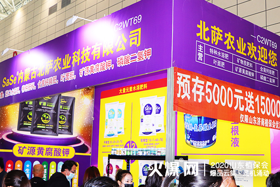 2020ɽ�|ֲ����(hu��)�����_�r(n��ng)�I(y��)չλ���^����(d��ng)����ԃ������C2WT69��