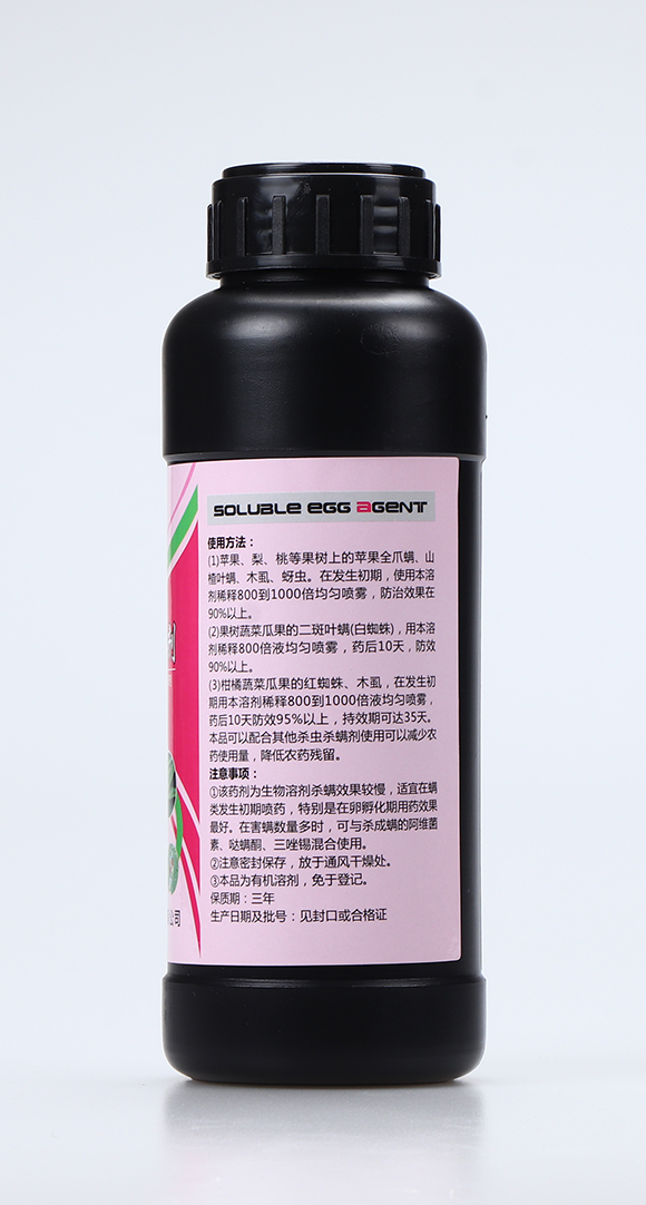強(qiáng)力溶卵劑3