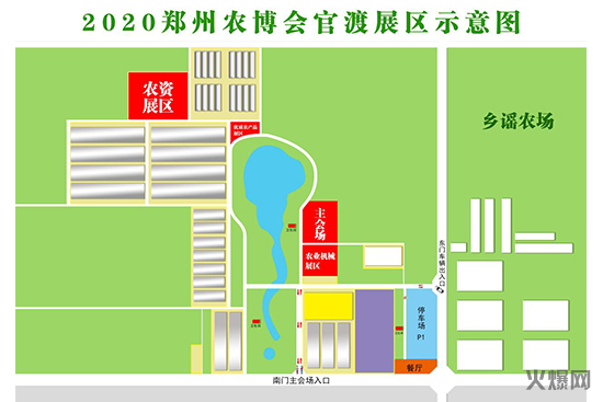 2020�����r(n��ng)�����ٶ�չ�^(q��)