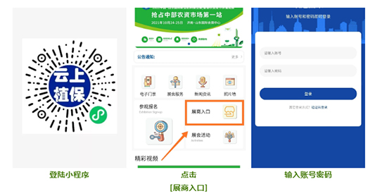 2021ɽ�|ֲ����չ����Έ���