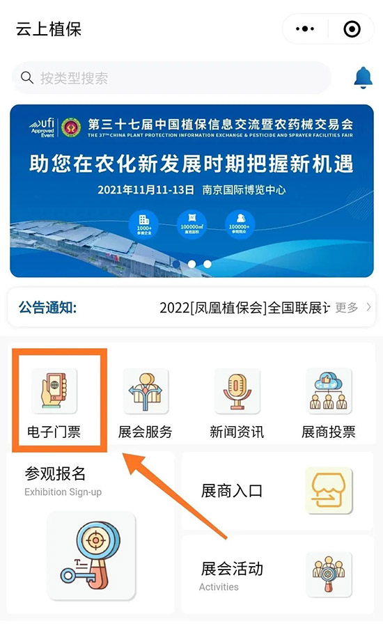 2021ȫ��ֲ������ô�Iȡ����TƱ��