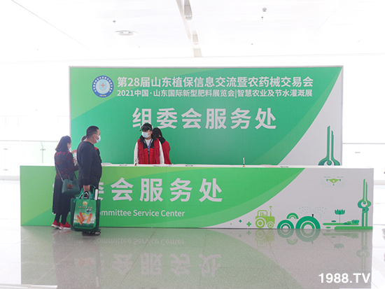 2021ɽ�|ֲ����(hu��)����10��24ʢ���_Ļ��չ�^(q��)���ԁ�����