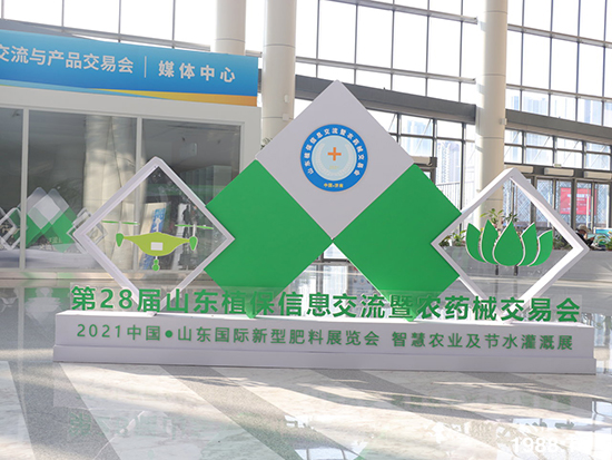 2021ɽ�|ֲ����(hu��)����10��24ʢ���_Ļ��չ�^(q��)���ԁ�����