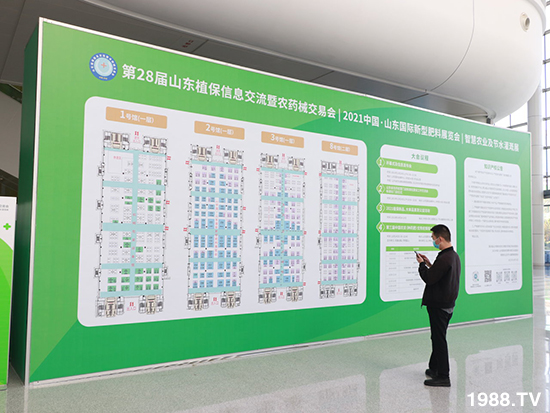 2021ɽ�|ֲ����(hu��)����10��24ʢ���_Ļ��չ�^(q��)���ԁ��ˣ�