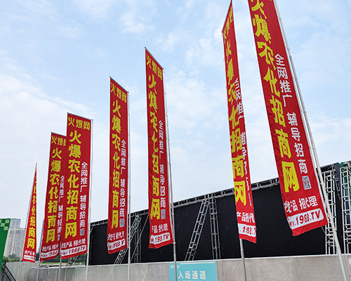 要想火，就找我！火爆農(nóng)化招商網(wǎng)強(qiáng)勢宣傳！