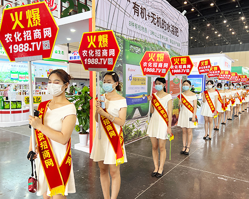 火爆產(chǎn)品，放心采購！激情灑滿中原肥料會！