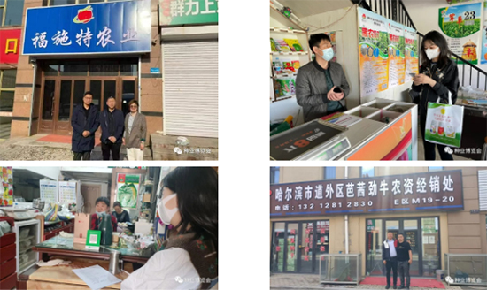 哈爾濱種業(yè)博覽會1