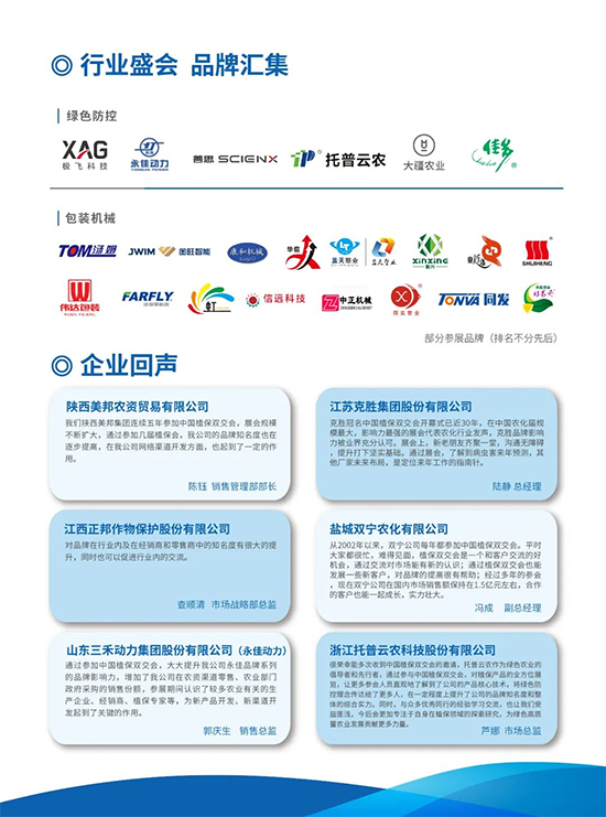 2022ȫ��ֲ����8