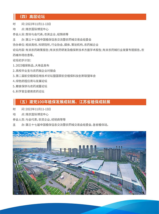 2022ȫ��ֲ����2