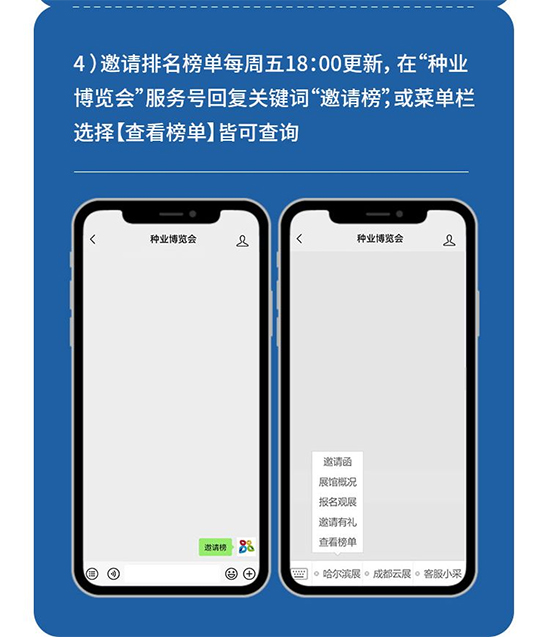 第28屆哈爾濱種業(yè)博覽會6