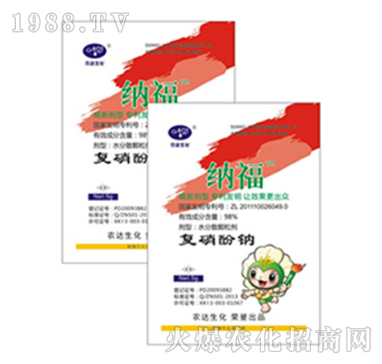 納福（復硝酸鈉）-農達生化