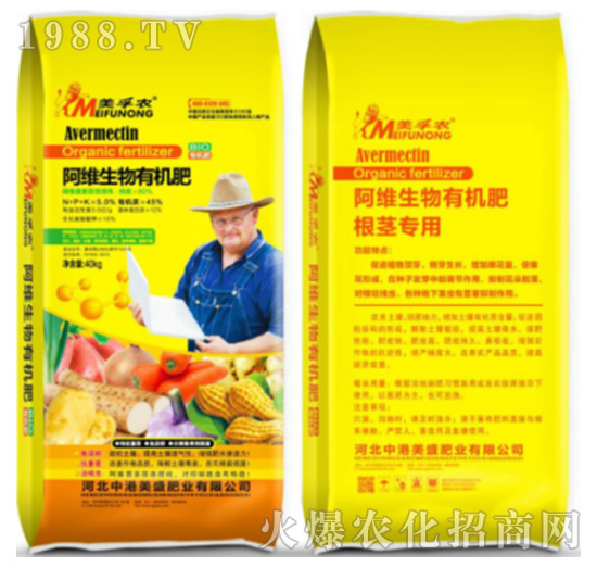 阿維生物有機(jī)肥