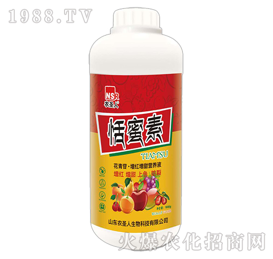 花青苷·增紅增甜營(yíng)養(yǎng)液-恬蜜素-農(nóng)圣人