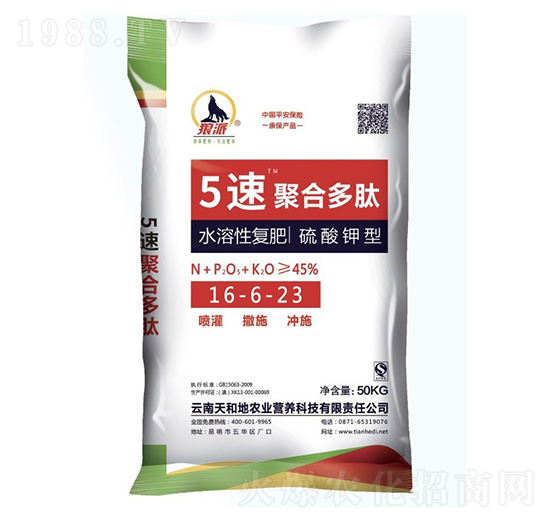 硫酸鉀型水溶性復(fù)合肥16-6-23-5速聚合多肽-狼派