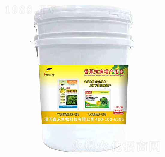 香蕉抗病增產(chǎn)組合-綠田地-鑫禾生物