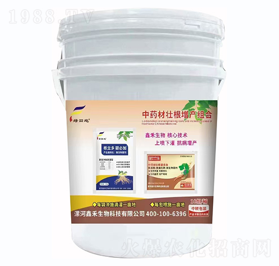 中藥材壯根增產(chǎn)組合-綠田地-鑫禾生物