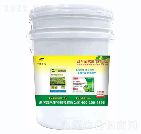 甜葉菊抗病增產(chǎn)組合-綠田地-鑫禾生物